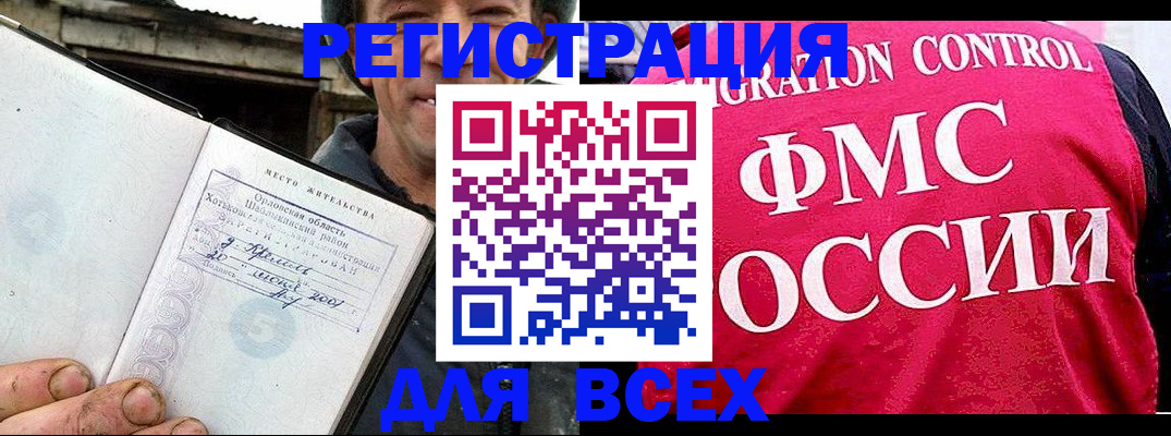 прописка законно в Красноярском крае