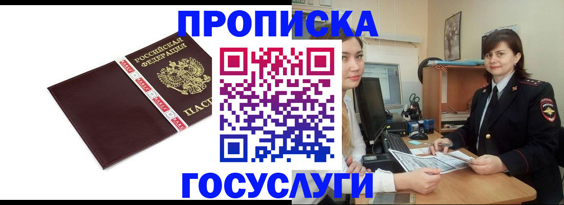 временная регистрация для всех в Красноярском крае