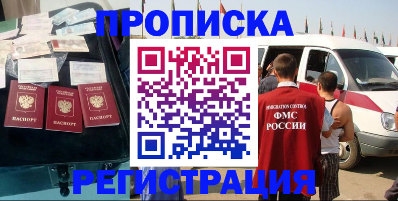 временная регистрация гарантия в Красноярском крае