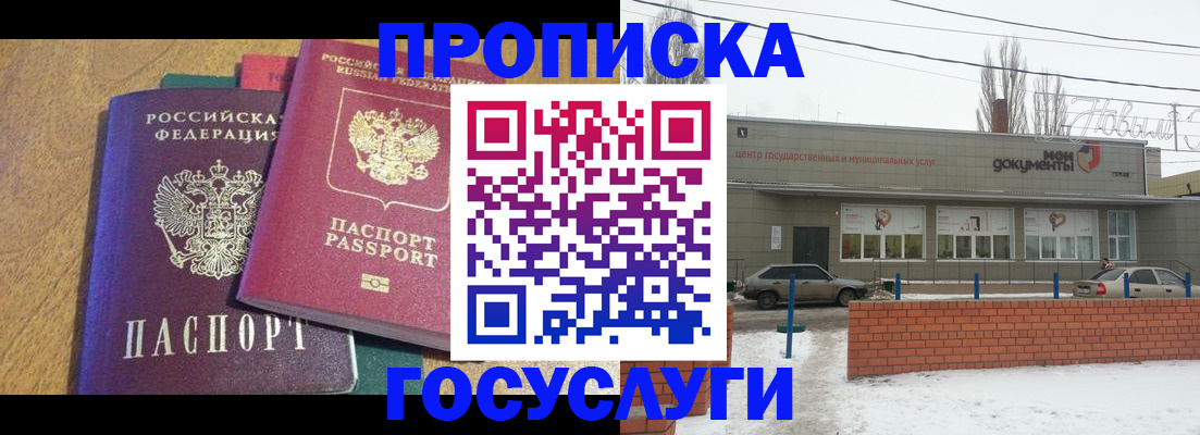 прописка гарантия в Красноярском крае